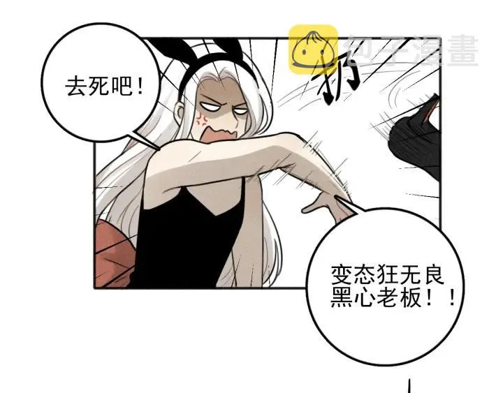 第99话 谷明(番外三） 第63页