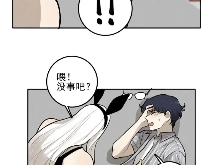 第99话 谷明(番外三） 第65页