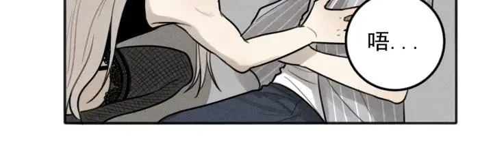 第99话 谷明(番外三） 第66页