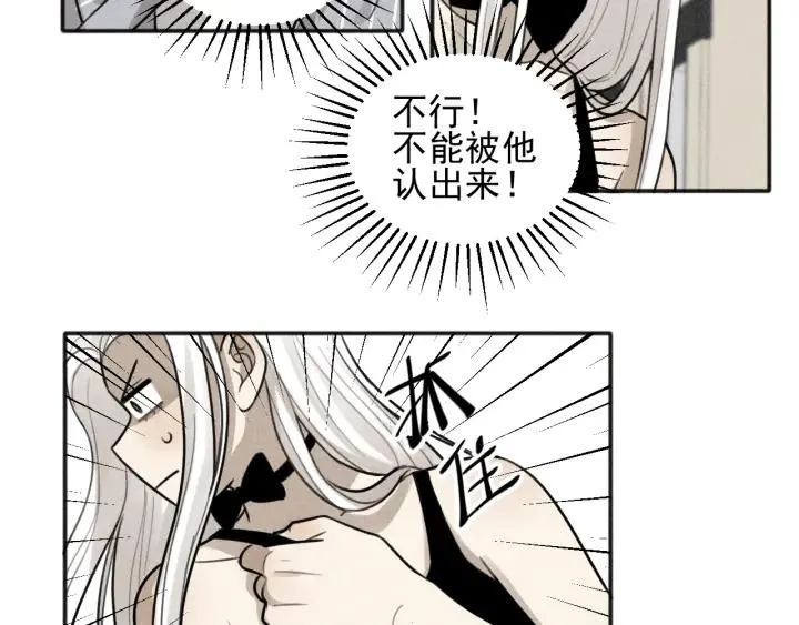 第99话 谷明(番外三） 第68页