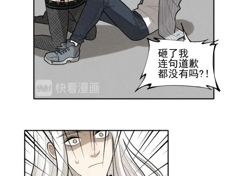 第99话 谷明(番外三） 第70页