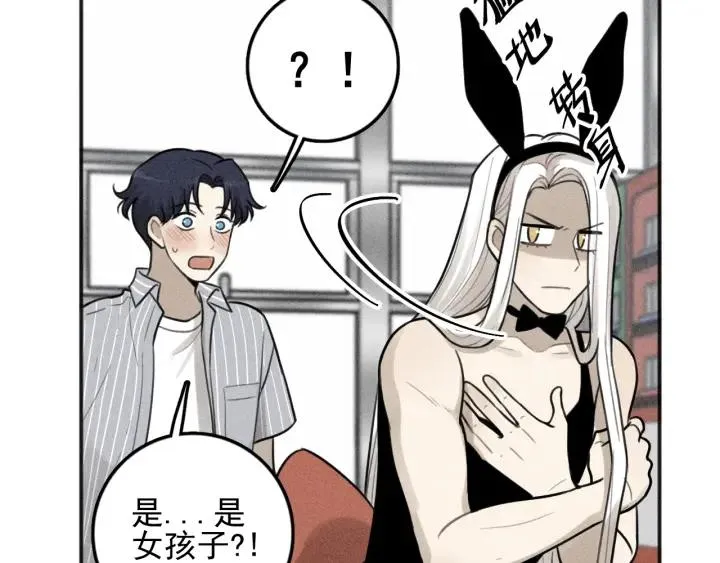 第99话 谷明(番外三） 第72页
