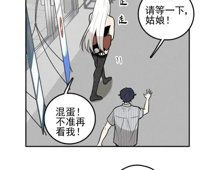 第99话 谷明(番外三） 第75页