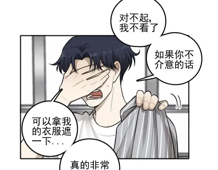 第99话 谷明(番外三） 第76页