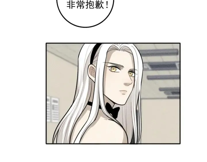 第99话 谷明(番外三） 第77页