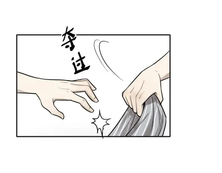 第99话 谷明(番外三） 第78页