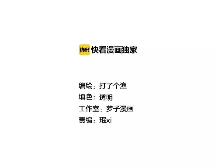 第98话 同居生活(番外二 第2页