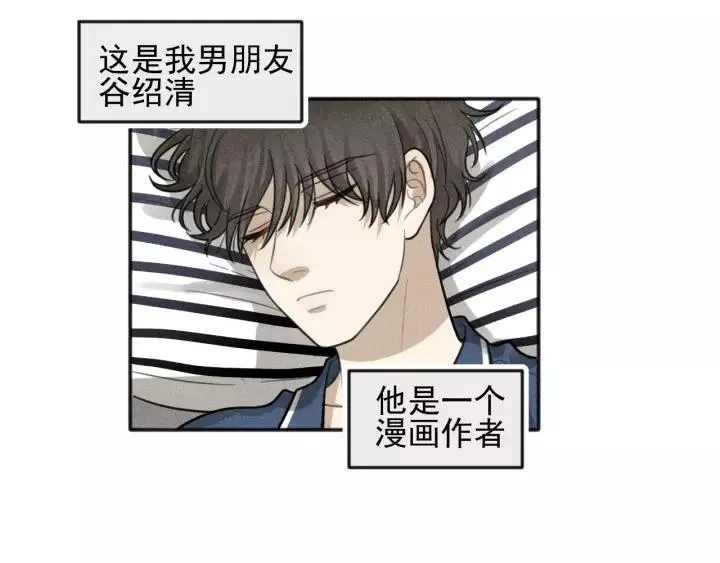 第98话 同居生活(番外二 第4页