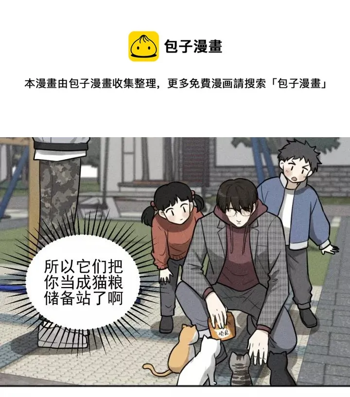 第98话 同居生活(番外二 第12页