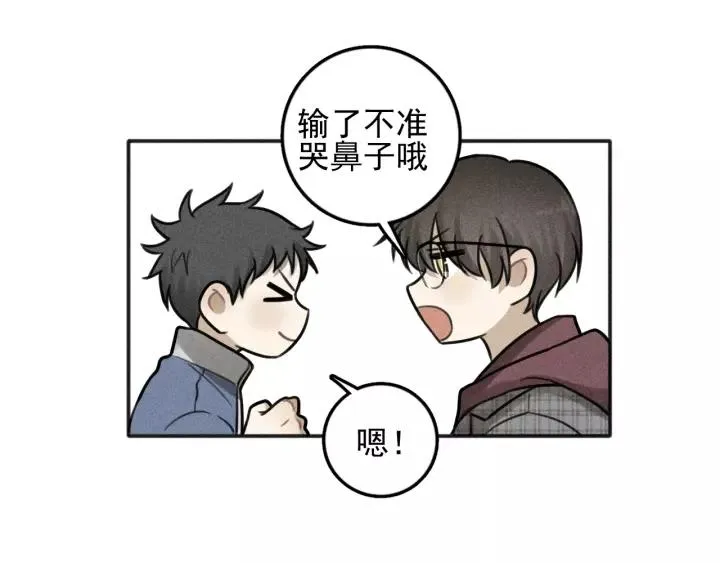 第98话 同居生活(番外二 第15页