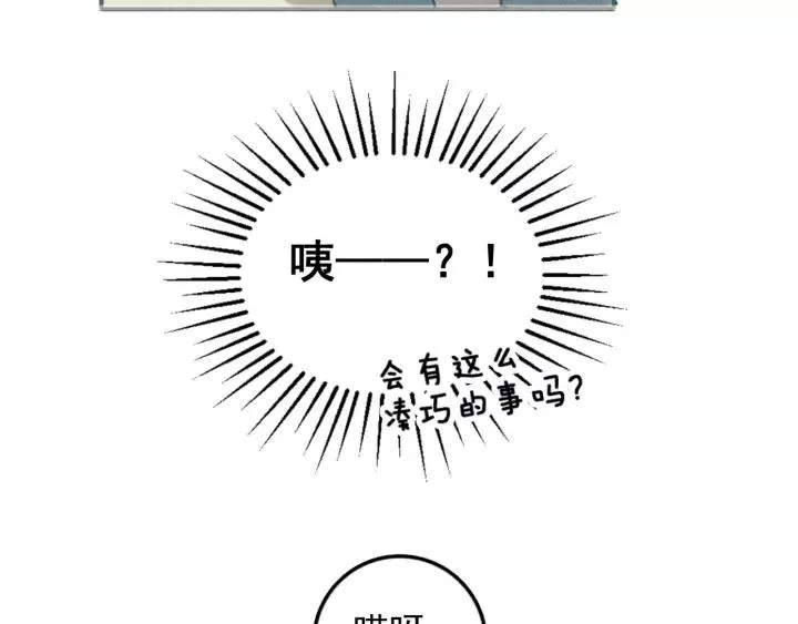 第98话 同居生活(番外二 第47页