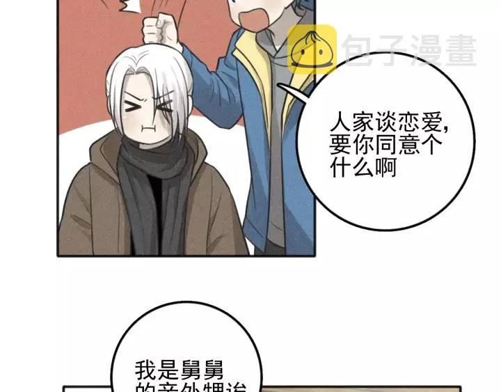 第96话 请原谅我 第24页