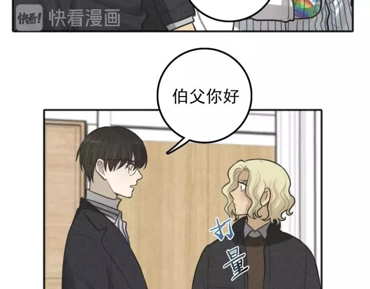 第96话 请原谅我 第35页