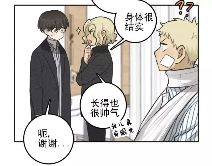 第96话 请原谅我 第38页