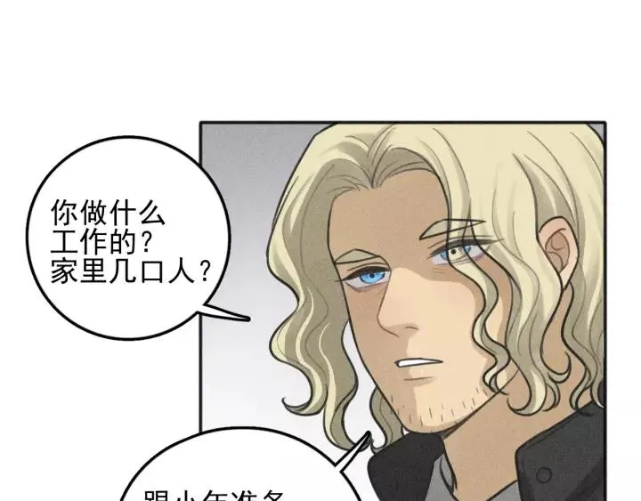 第96话 请原谅我 第40页