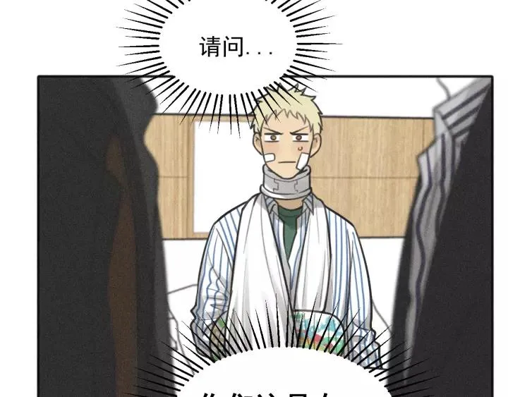 第96话 请原谅我 第43页