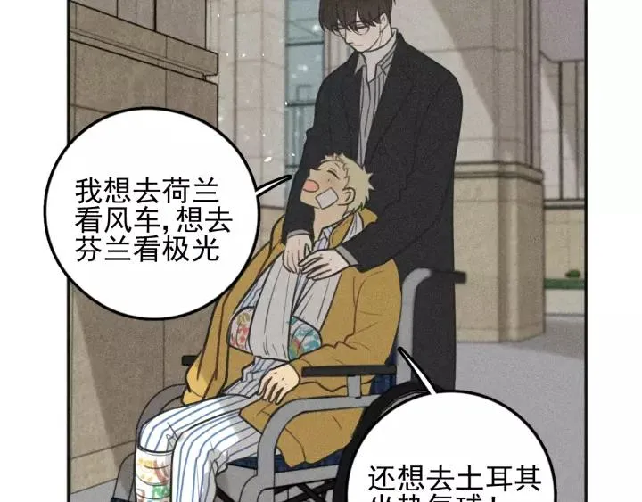 第96话 请原谅我 第51页