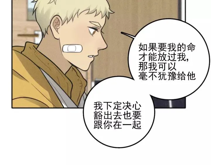 第96话 请原谅我 第57页