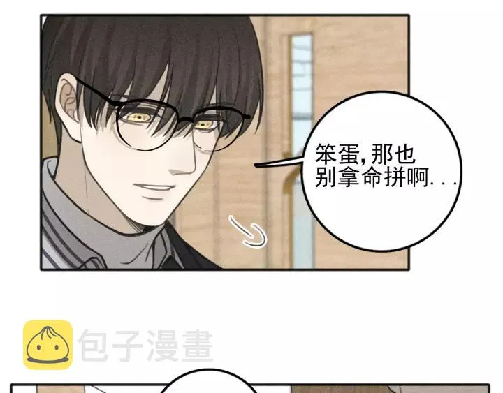 第96话 请原谅我 第58页