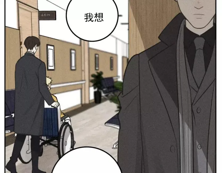 第96话 请原谅我 第59页