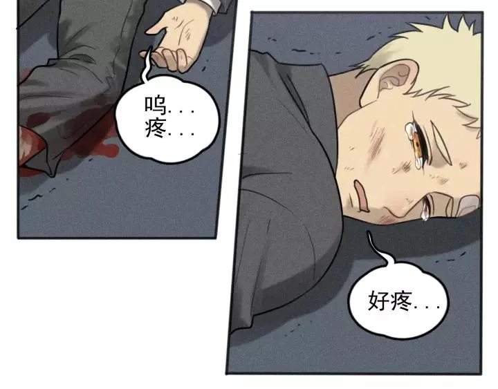 第95话 我累了 第4页