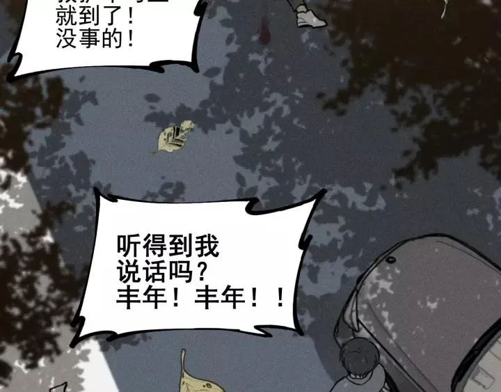 第95话 我累了 第7页