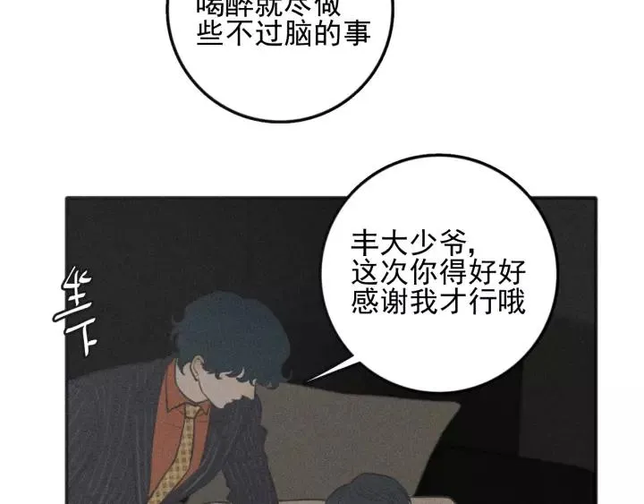 第95话 我累了 第28页