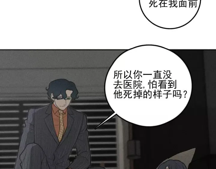 第95话 我累了 第33页