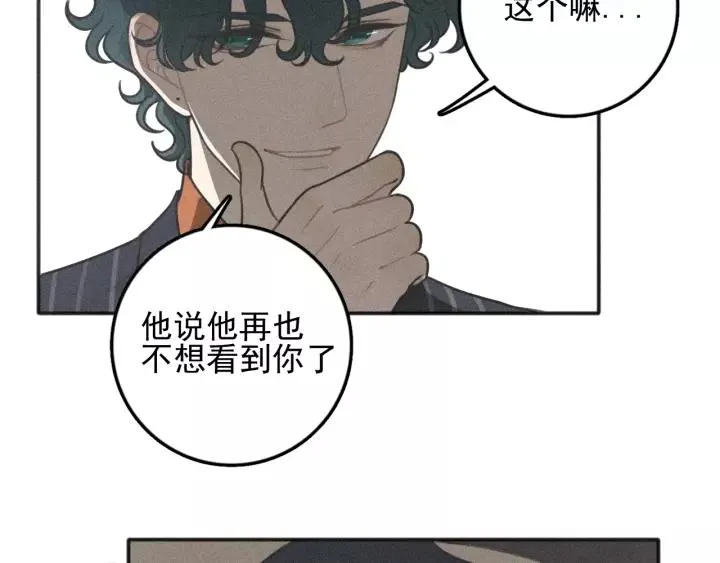 第95话 我累了 第35页