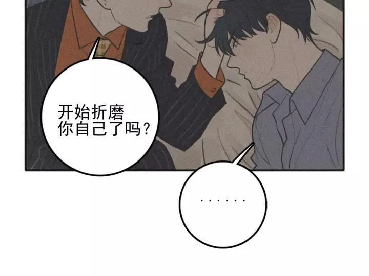 第95话 我累了 第39页