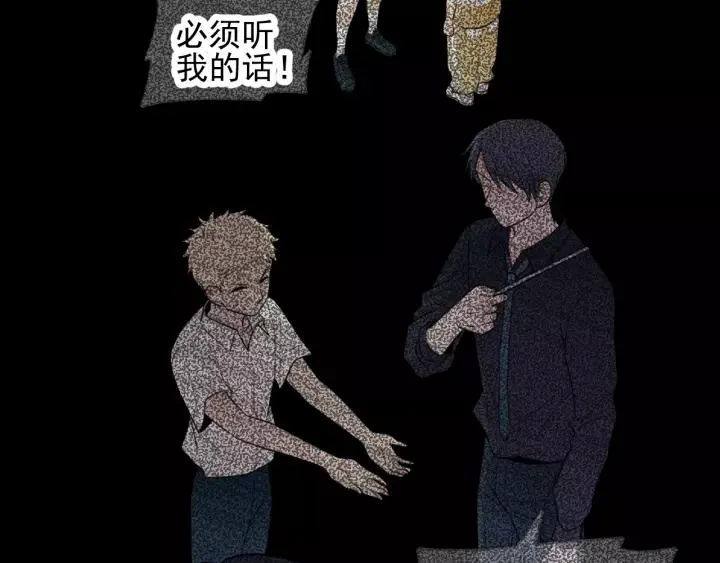 第95话 我累了 第43页