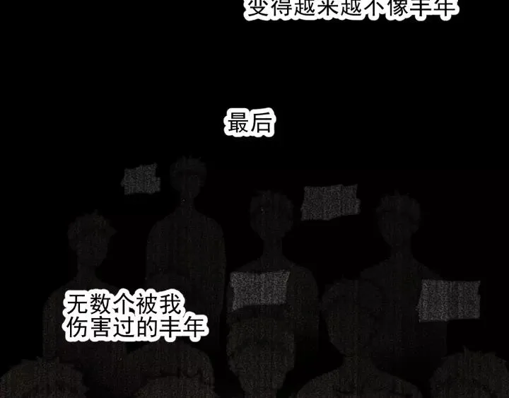 第95话 我累了 第47页