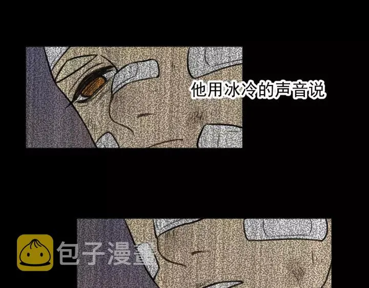 第95话 我累了 第53页