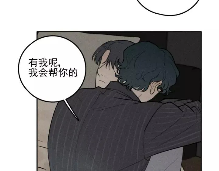 第95话 我累了 第59页