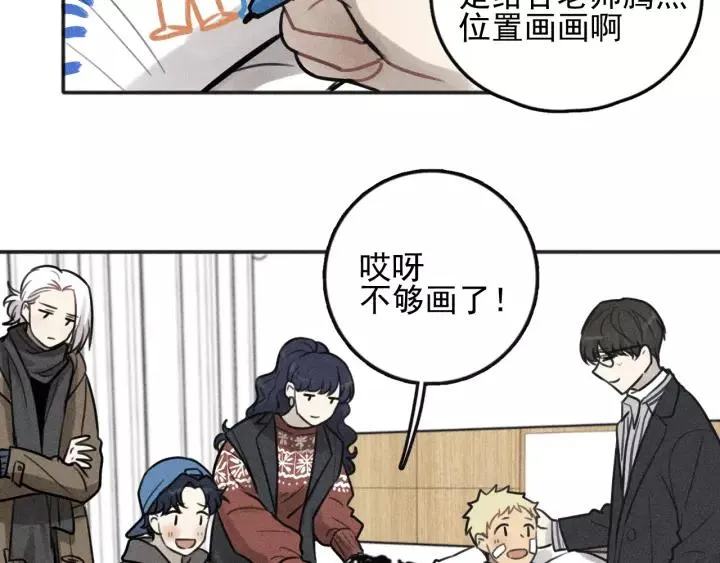 第95话 我累了 第70页
