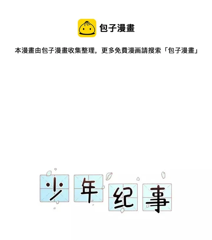 第93话 放我出去 第1页