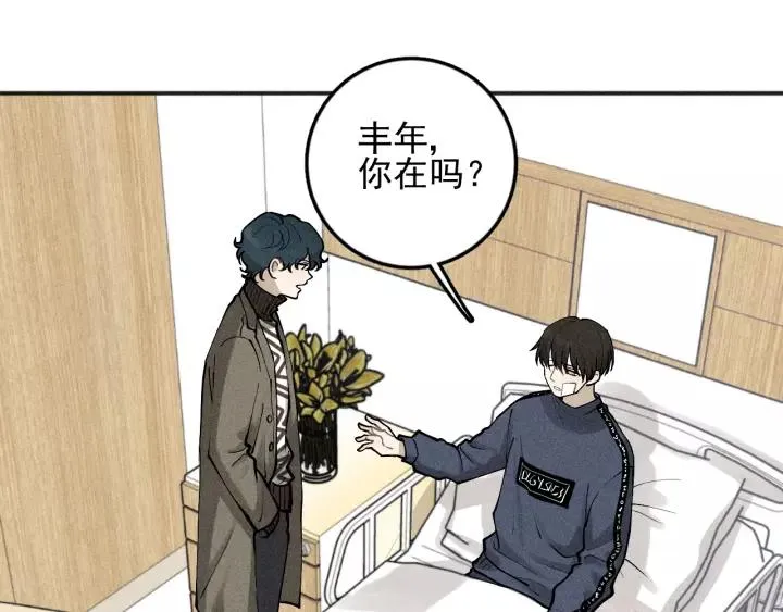 第93话 放我出去 第5页