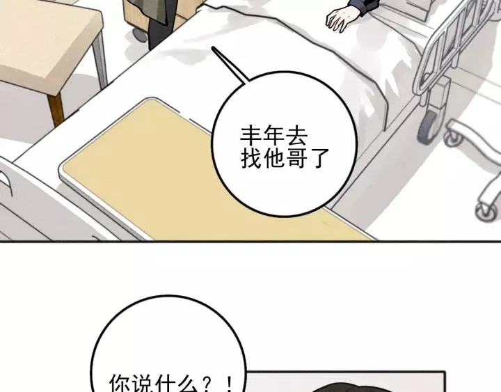 第93话 放我出去 第6页