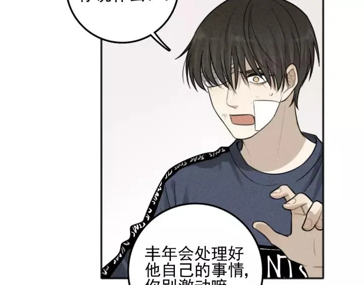 第93话 放我出去 第7页