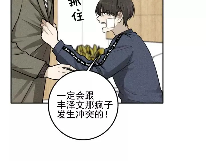 第93话 放我出去 第9页