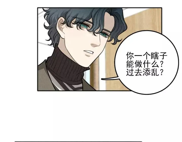 第93话 放我出去 第10页
