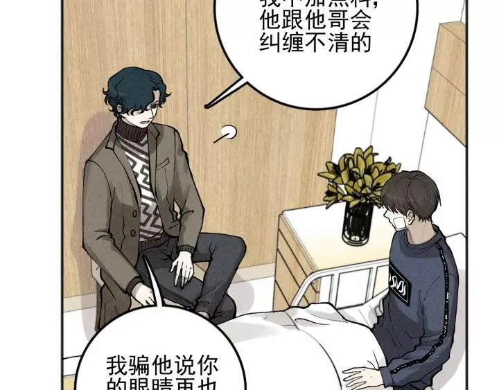 第93话 放我出去 第12页