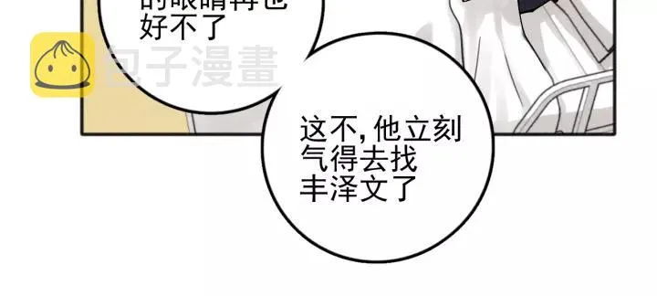 第93话 放我出去 第13页