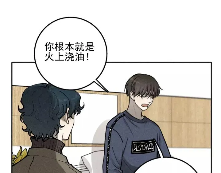 第93话 放我出去 第14页