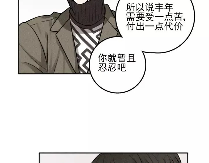 第93话 放我出去 第18页