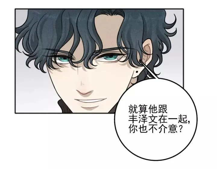 第93话 放我出去 第20页