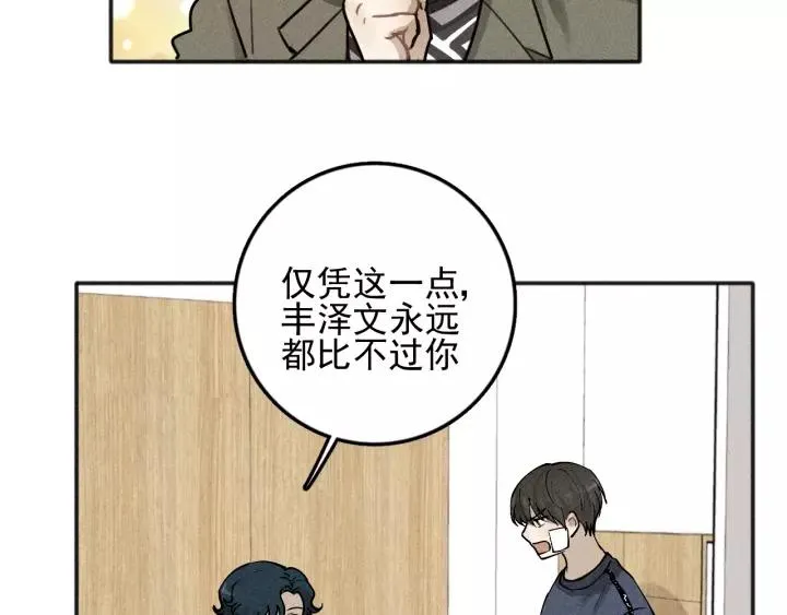 第93话 放我出去 第24页