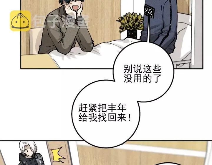 第93话 放我出去 第25页