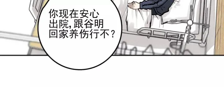 第93话 放我出去 第27页