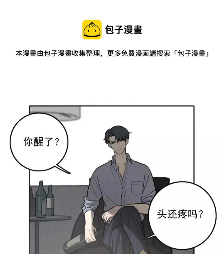 第93话 放我出去 第33页